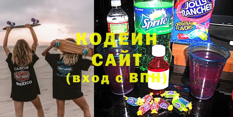 Кодеиновый сироп Lean Purple Drank  Асбест 