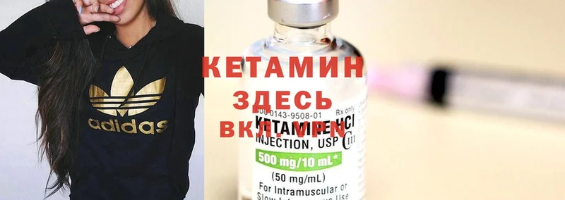 гидра ССЫЛКА  как найти наркотики  Асбест  КЕТАМИН ketamine 