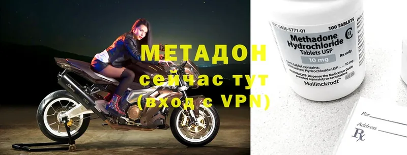 Метадон VHQ  Асбест 